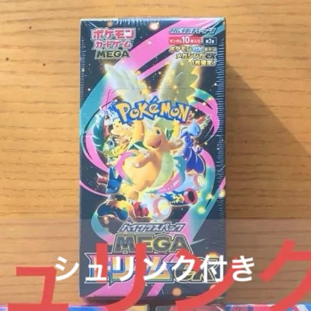 【新品未開封】MEGAドリームEX シュリンク付き　ポケカBOX