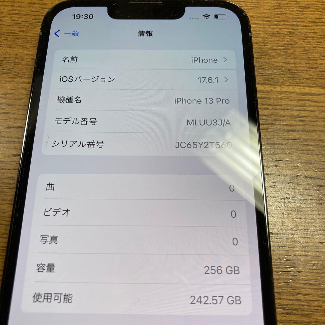 スマートフォン本体 iphone 13 pro 256GB 6459