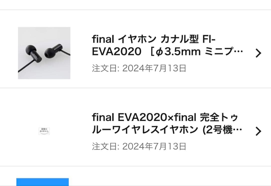 final ワイヤレスイヤホン FI-EVATW（02） 2号機モデル