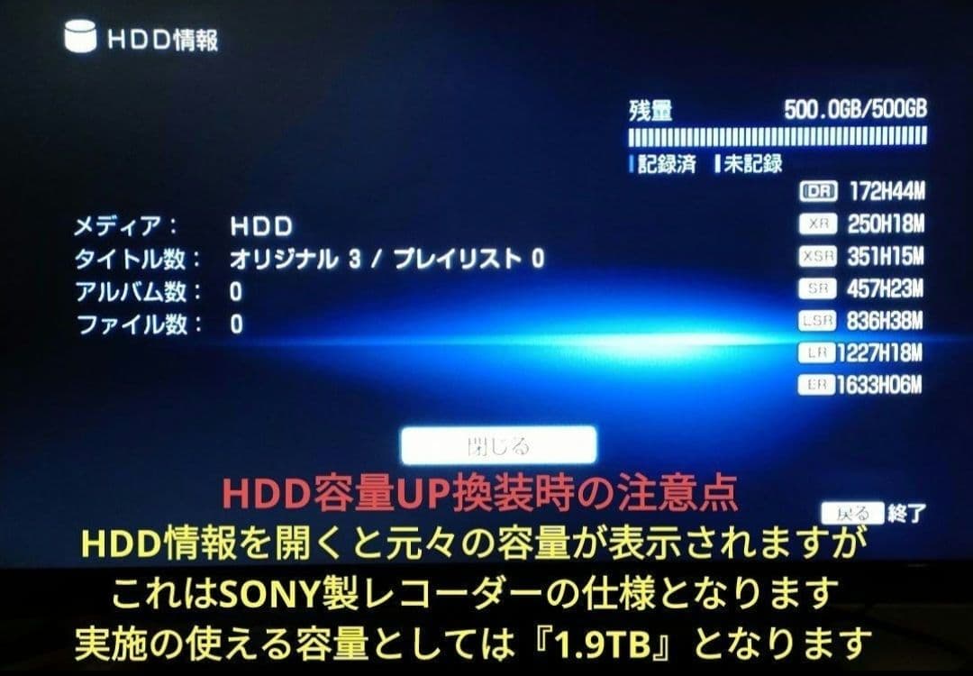 フェイス超美品！2TB！W録！外付HDD対応！SONY BDZ-EW510