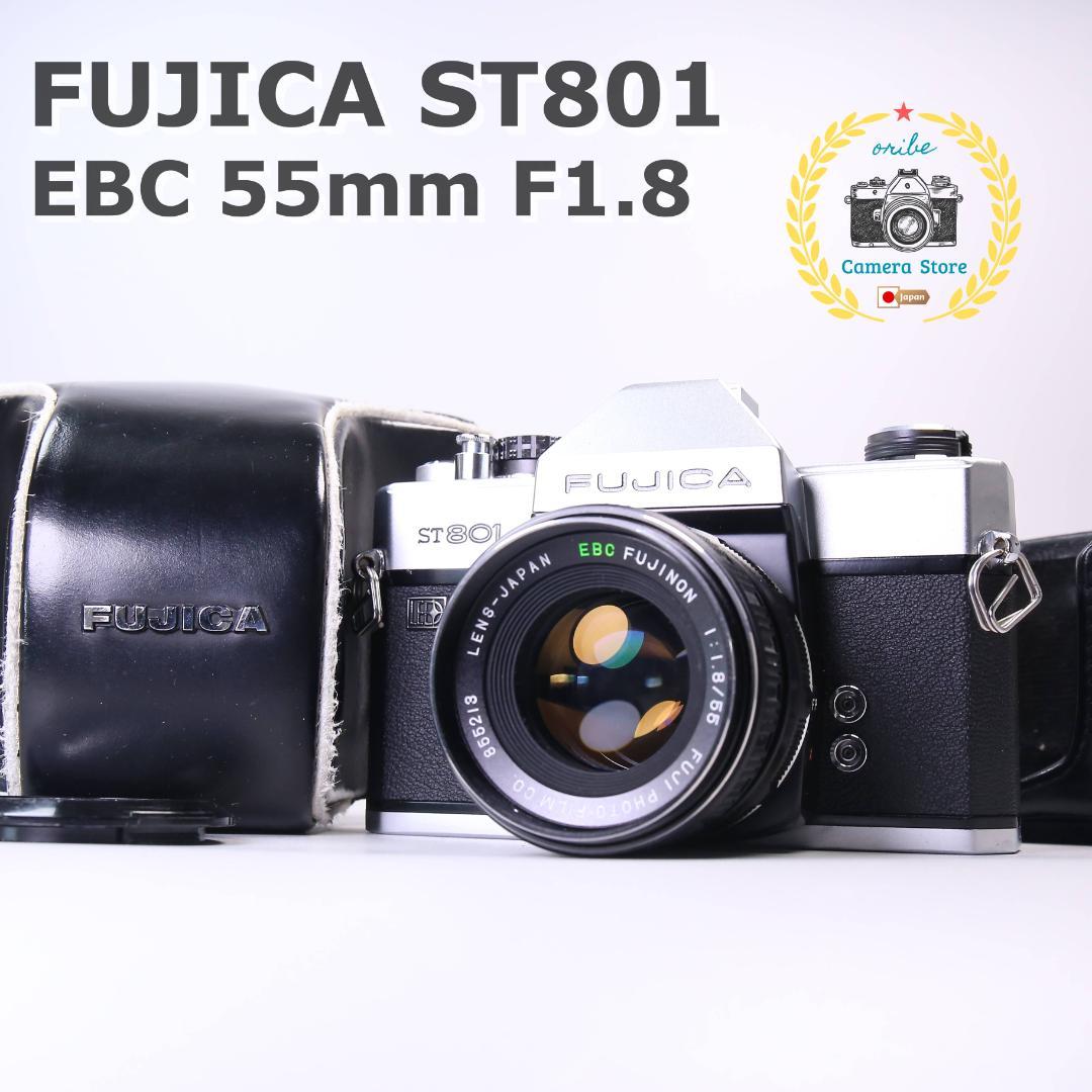 ☆完全動作＆美品☆FUJICA ST801 EBC 55mm F1.8 ＃538