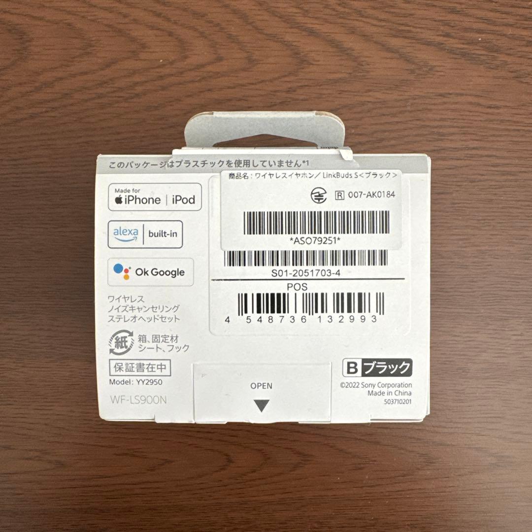 イヤホン SONY LinkBuds S WF-LS900N