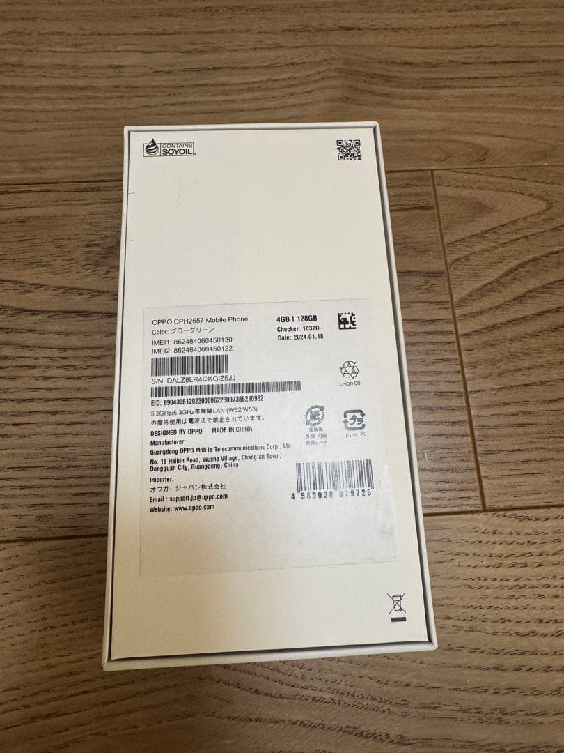 新品未使用品　OPPO A79 5G CPH2557 グリーン　SIMフリー版
