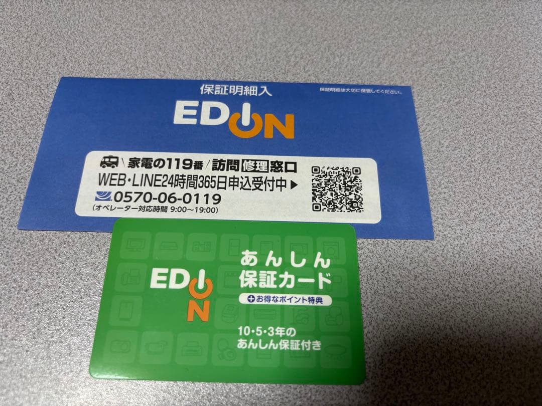 HITACHI 冷蔵庫 R-27TV (N)256L 2024年モデル