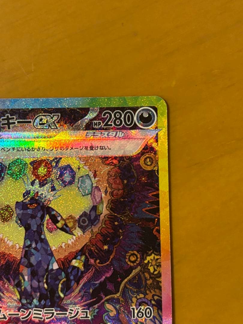 クラビカ ブラッキーex SAR SV8a テラスタルフェスex