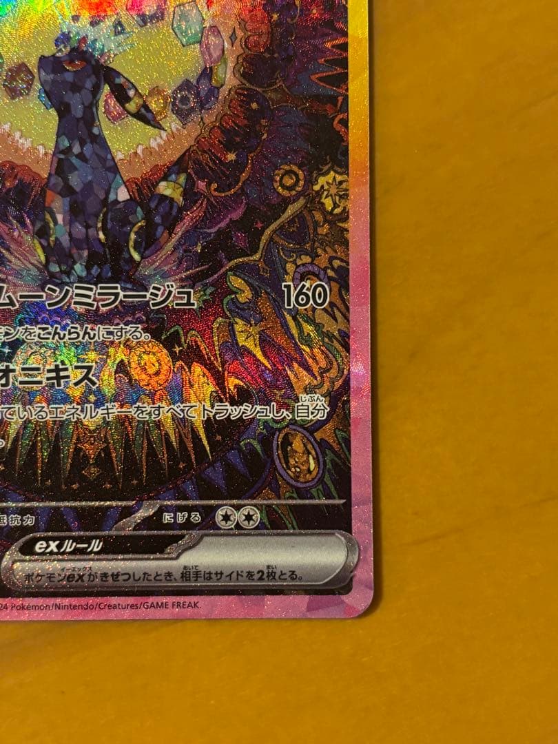 クラビカ ブラッキーex SAR SV8a テラスタルフェスex