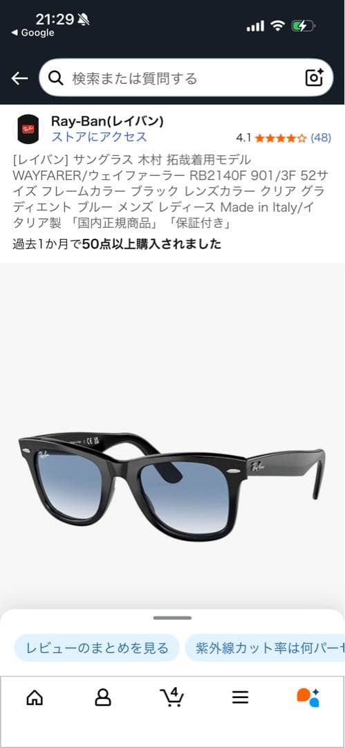 Ray-Ban ウェイファーラー サングラス ブラック