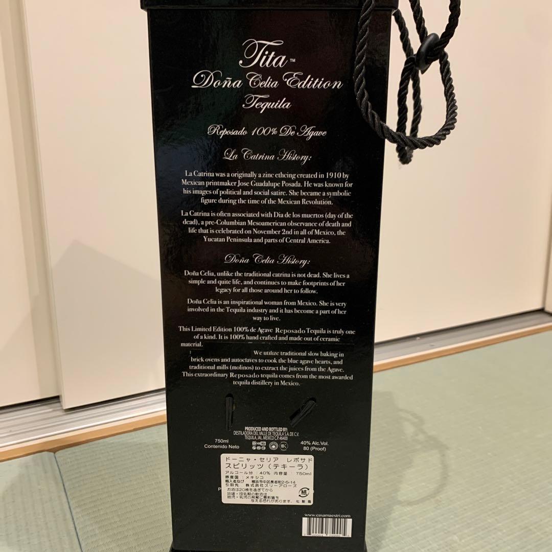 限定 テキーラ スカル 陶器ボトル 750ml 未開封