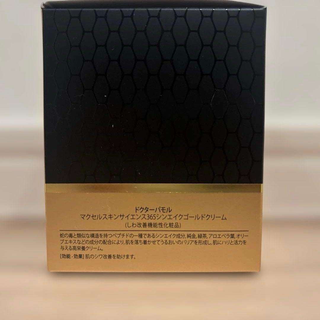 DR.PHAMOR BBクリーム　美容クリームセット