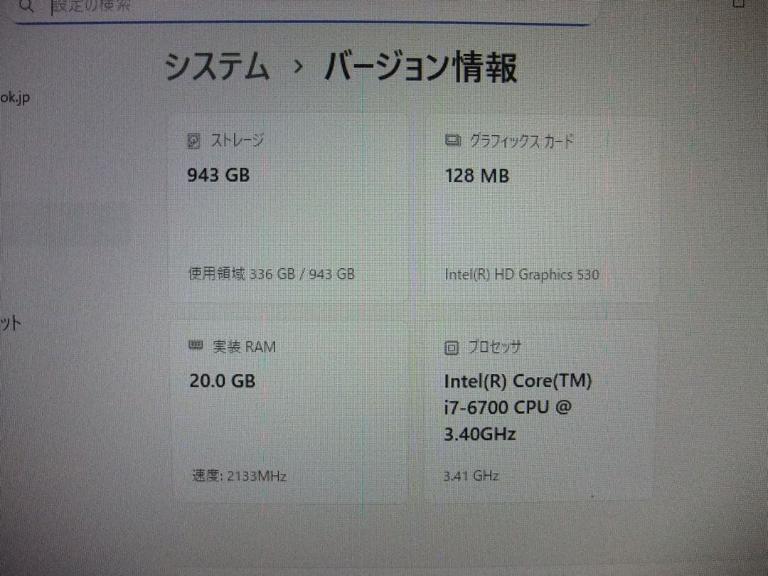 （美品）HP モニター一体型デスクトップPC 第六世代i7 NVME SSD