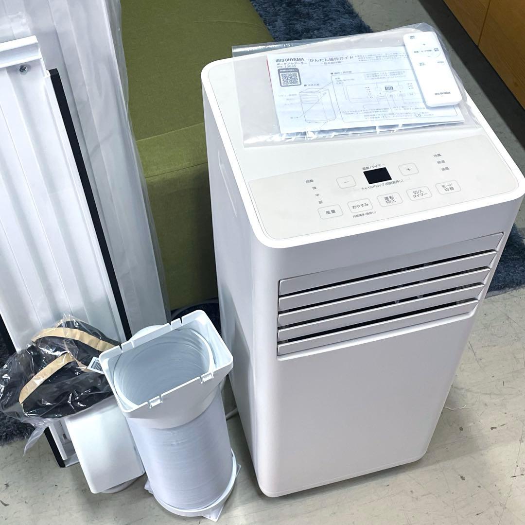 美品⭐️2024年製　アイリスオーヤマ ポータブルクーラー　引き取り　愛知県