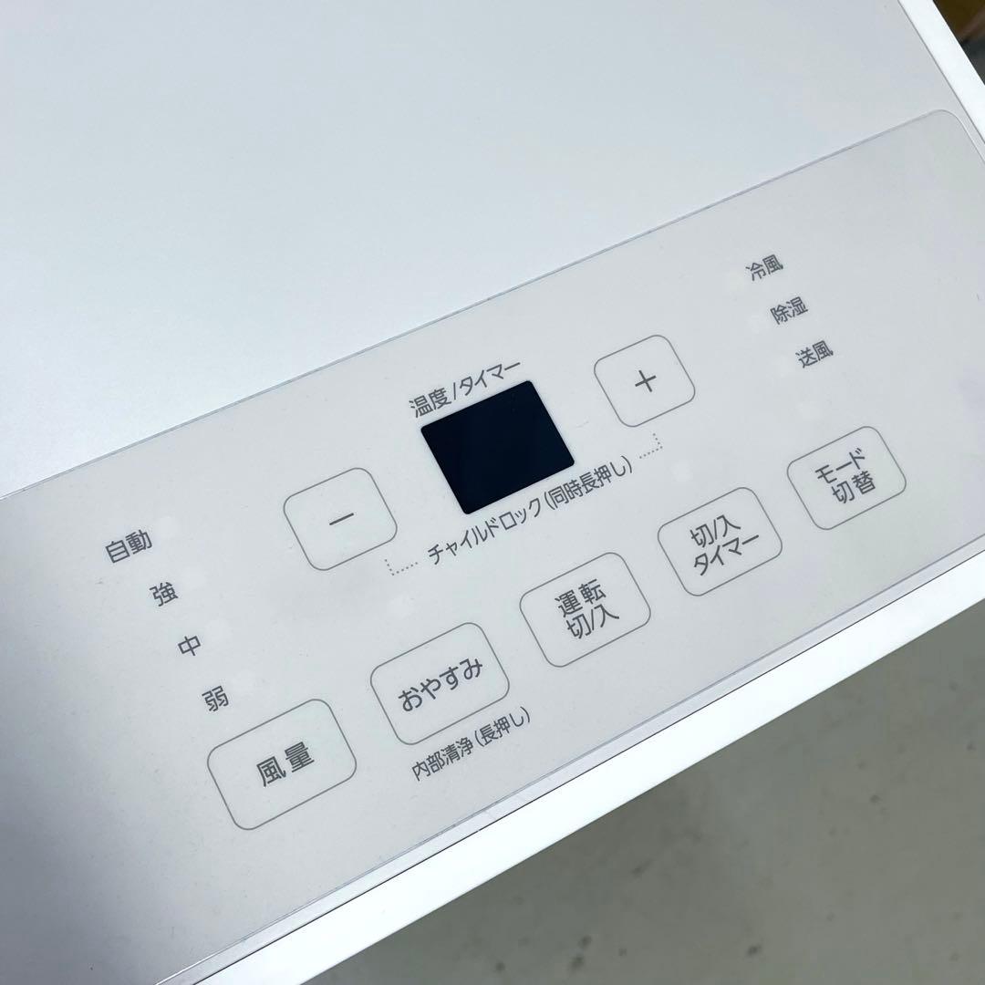 美品⭐️2024年製　アイリスオーヤマ ポータブルクーラー　引き取り　愛知県