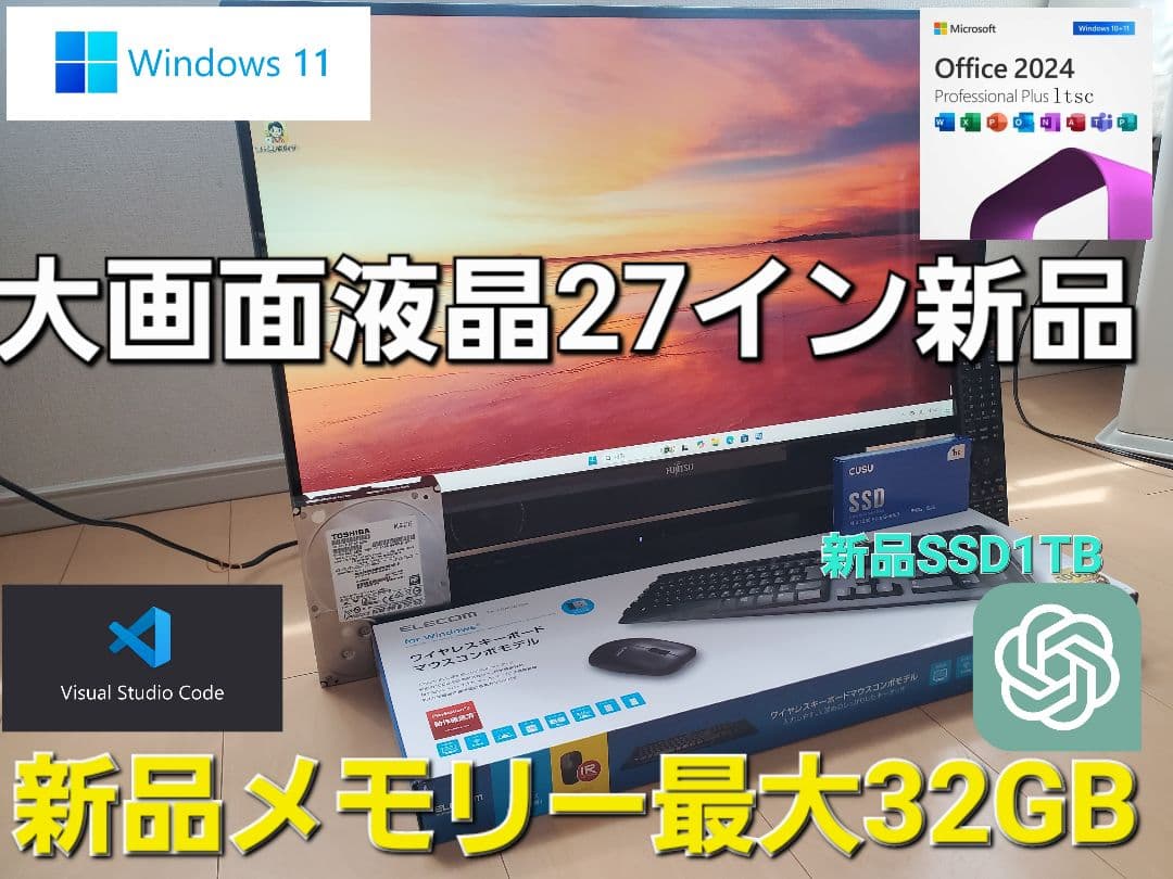 富士通/i7-7700HQ/M.2SSD1TB/メモリ32GB/BD/DVDS