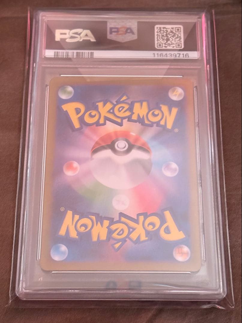 2024 ポケモン GLACEON ex #206 グレイシアex PSA10