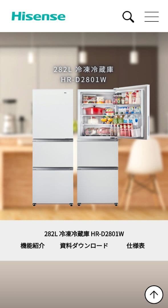 高年式！！ 2020年製 ハイセンス 282L ノンフロン 冷凍冷蔵庫