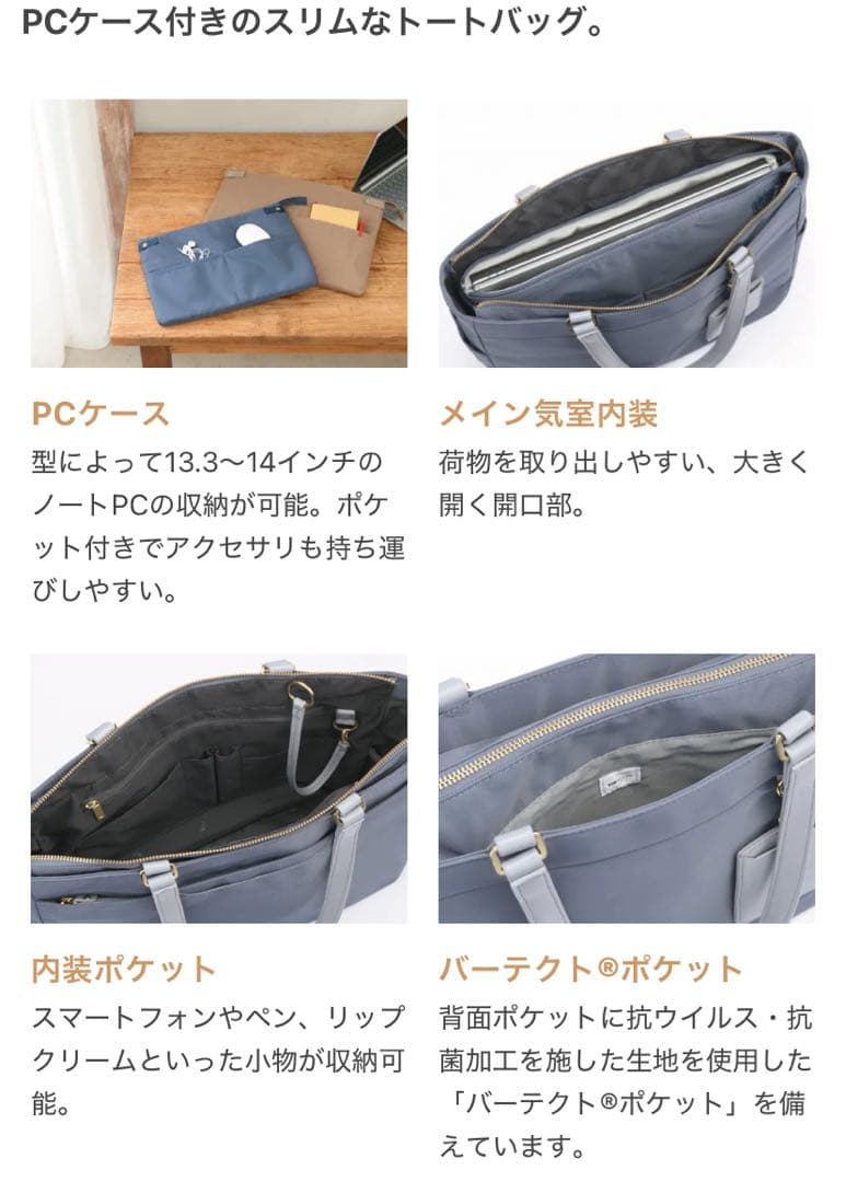 【新品】エース　ジッピートート 13.3インチPC収納 A4対応 レディース