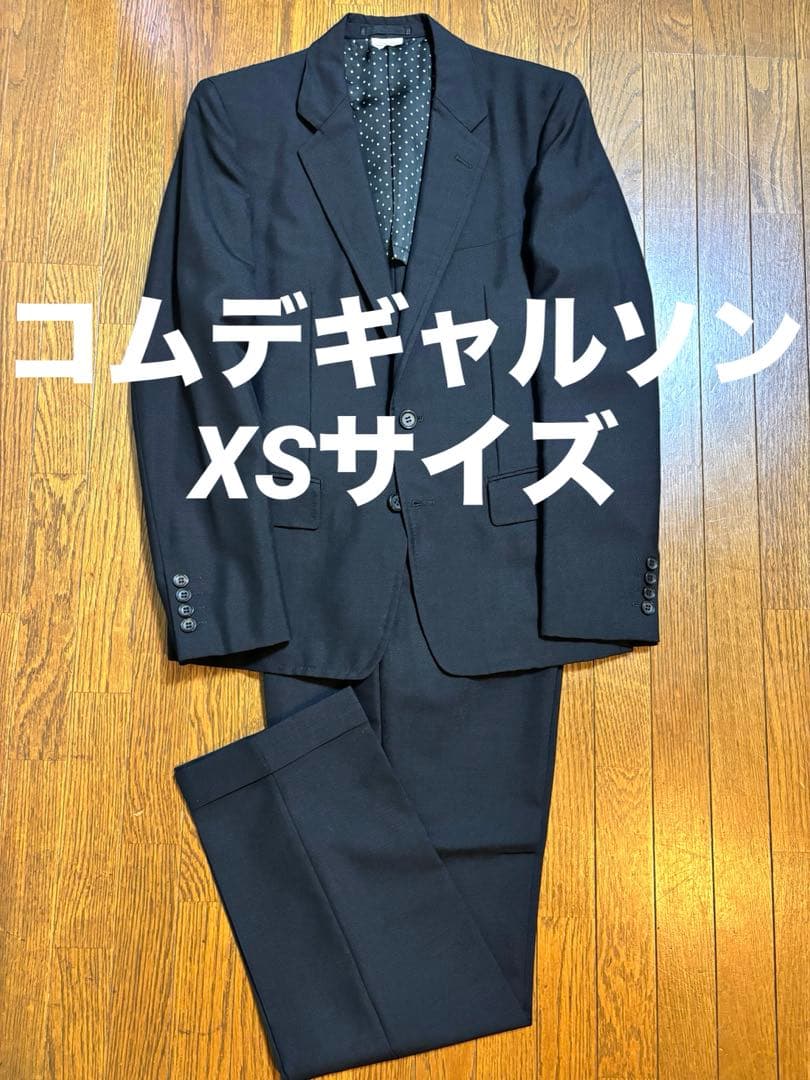 コムデギャルソンスーツ コムデギャルソンセットアップ コムデギャルソン