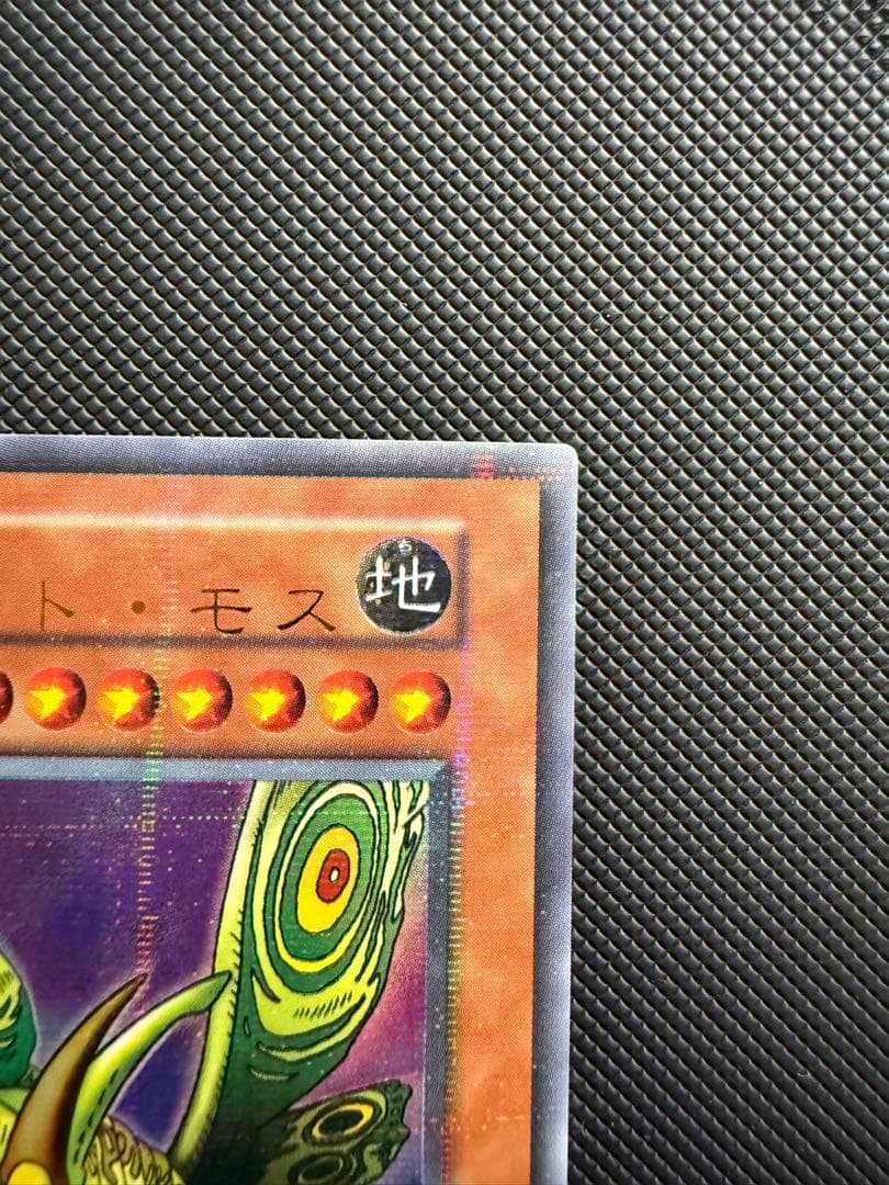 遊戯王 グレート・モス パラレルレア エラーカード 美品 初期