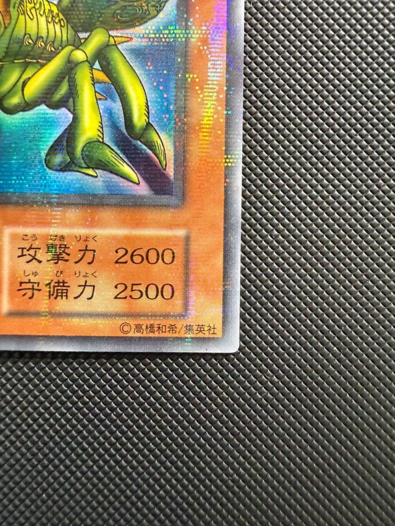 遊戯王 グレート・モス パラレルレア エラーカード 美品 初期