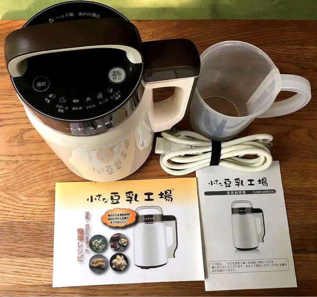 美品 小さな小豆乳工場 豆乳メーカー