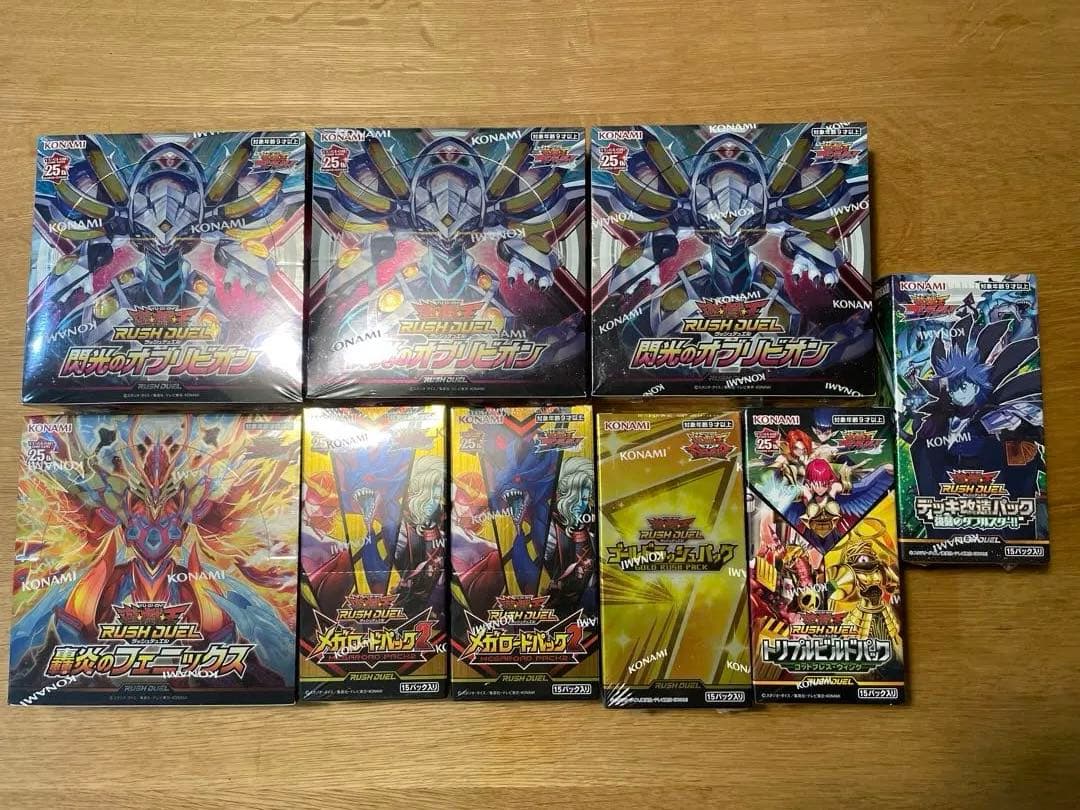 遊戯王ラッシュデュエル　9box 未開封