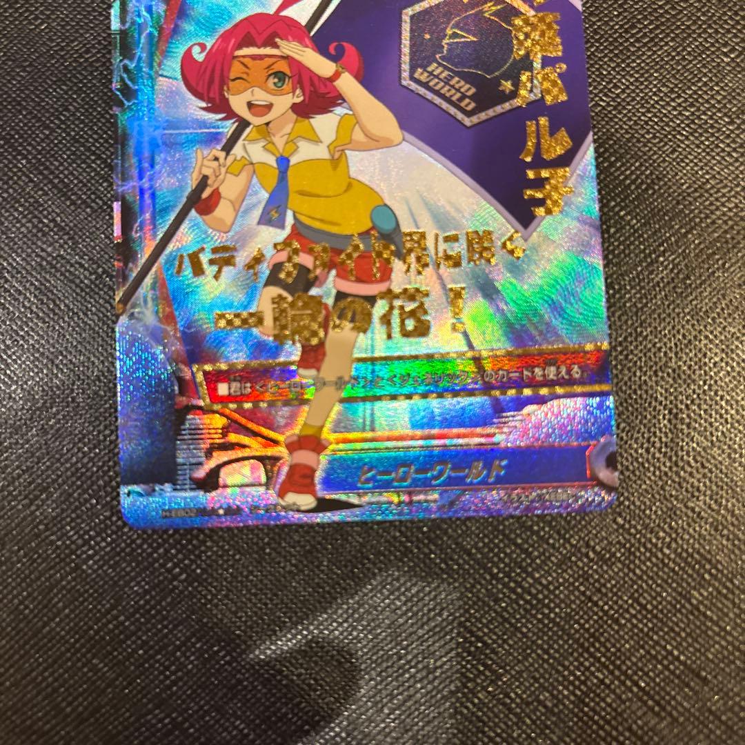 ヒーローワールドフラッグ　究極レア　バディファイト