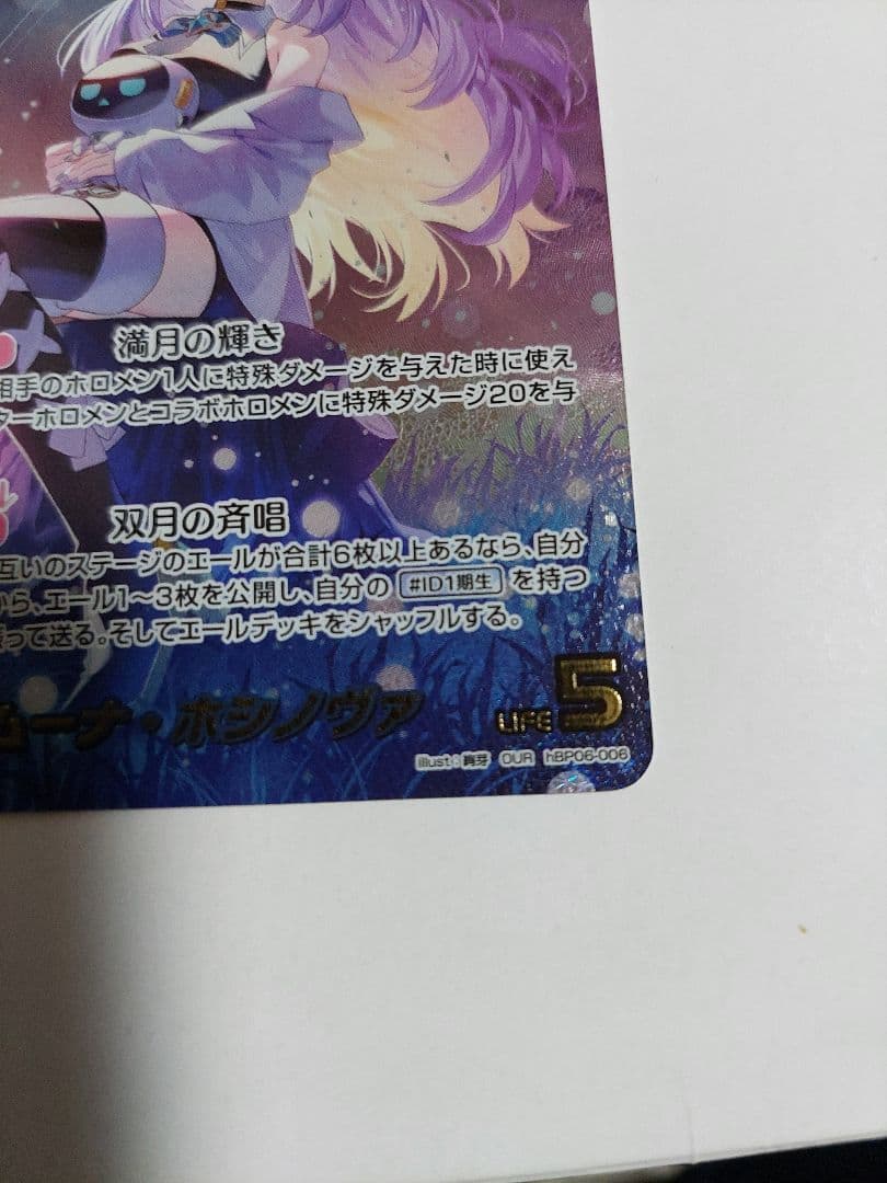 ホロライブカード ムーナ OUR