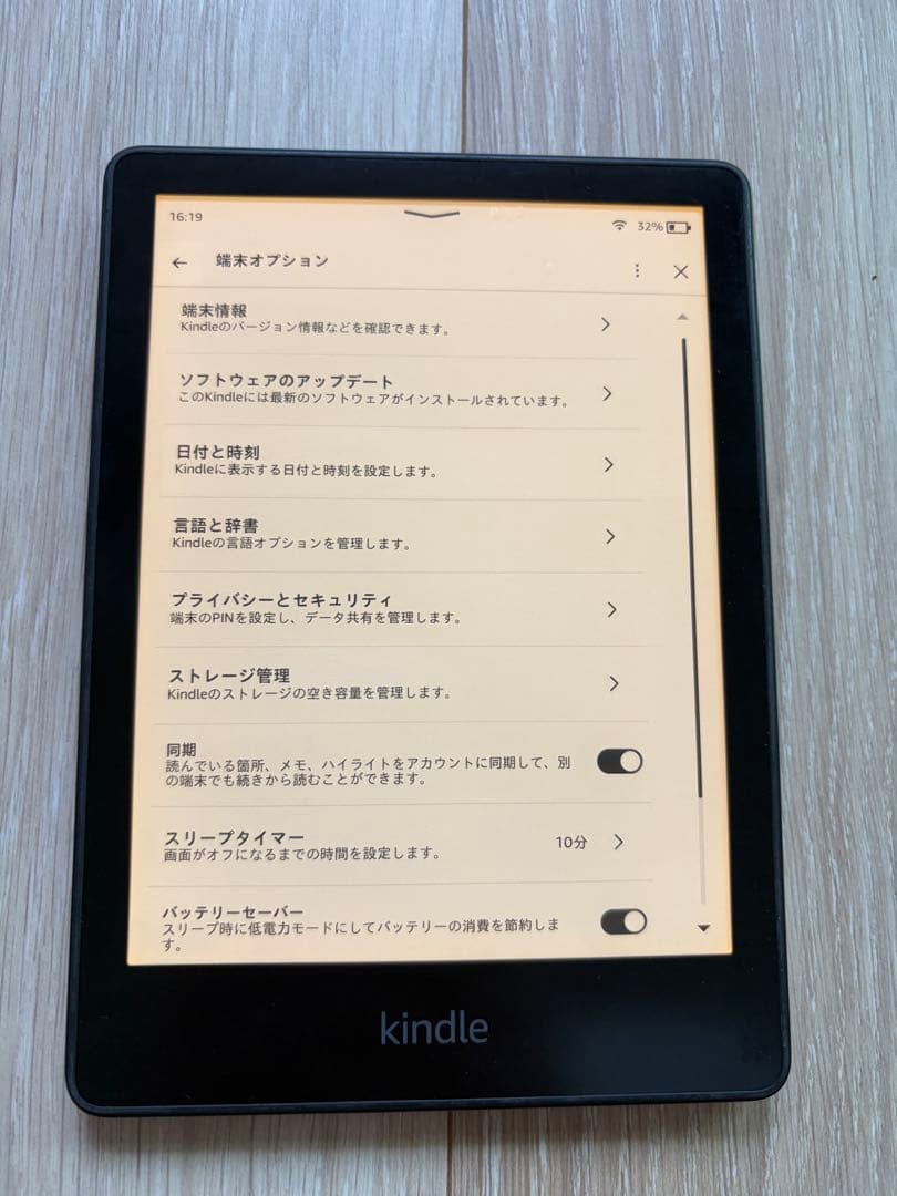 Kindle Paperwhite 8GB 第11世代 Black 黒