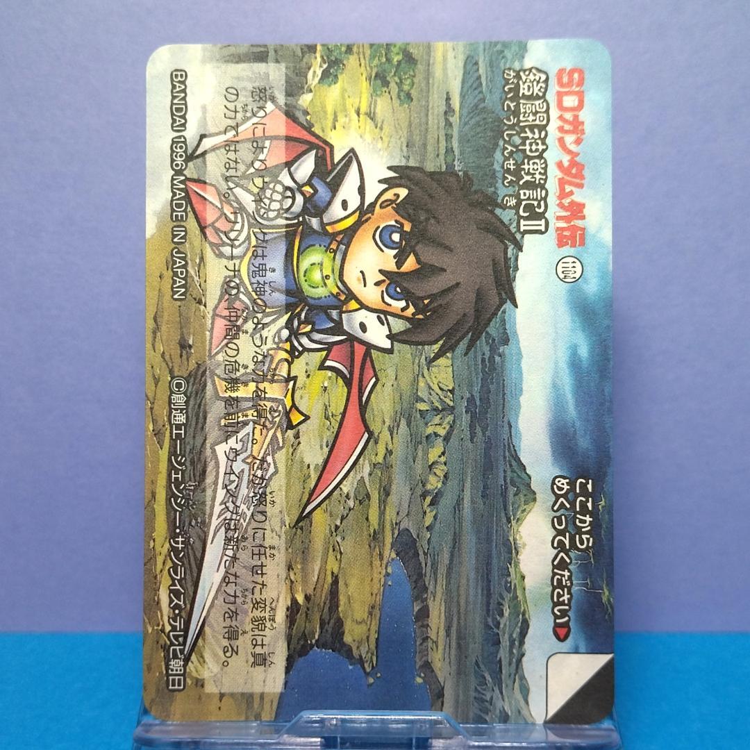 No.400 ＳＤガンダム外伝 カードダス 1996年 当時もの 裏紙未剥がし