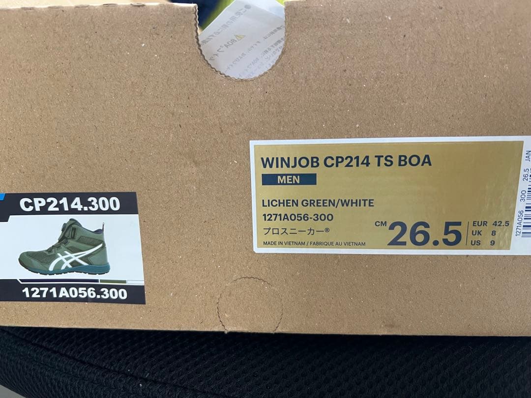 値下交渉可ASICS WINJOB CP214 TS BOA 26.5cm