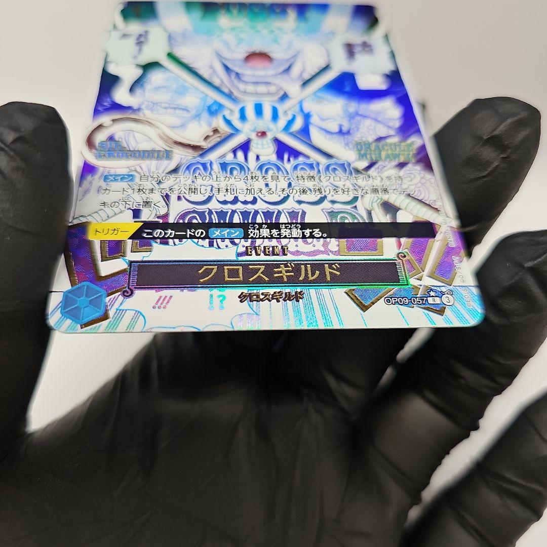 クロスギルド　パラレル ONE PIECE カードゲーム