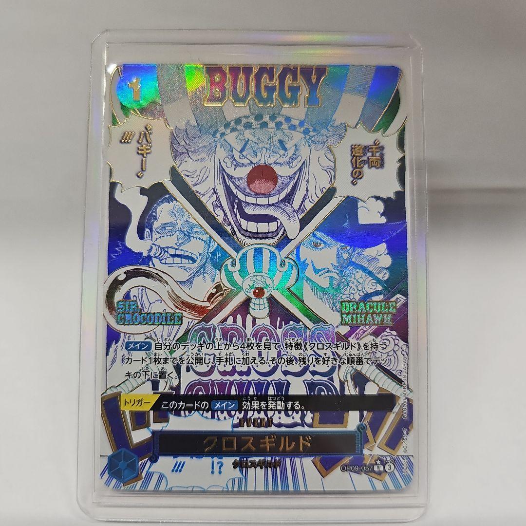 クロスギルド　パラレル ONE PIECE カードゲーム