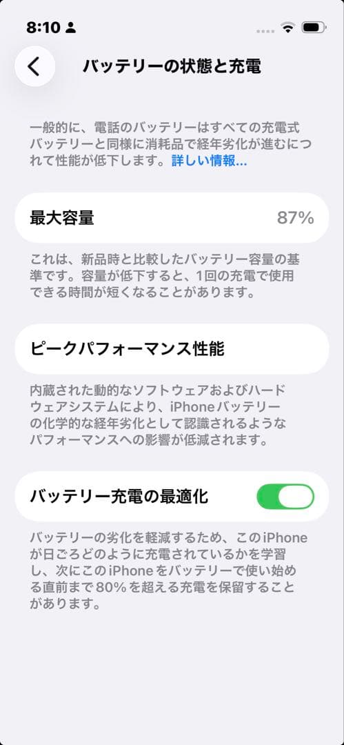 Apple iPhone 13 mini 本体 充電ケーブル付