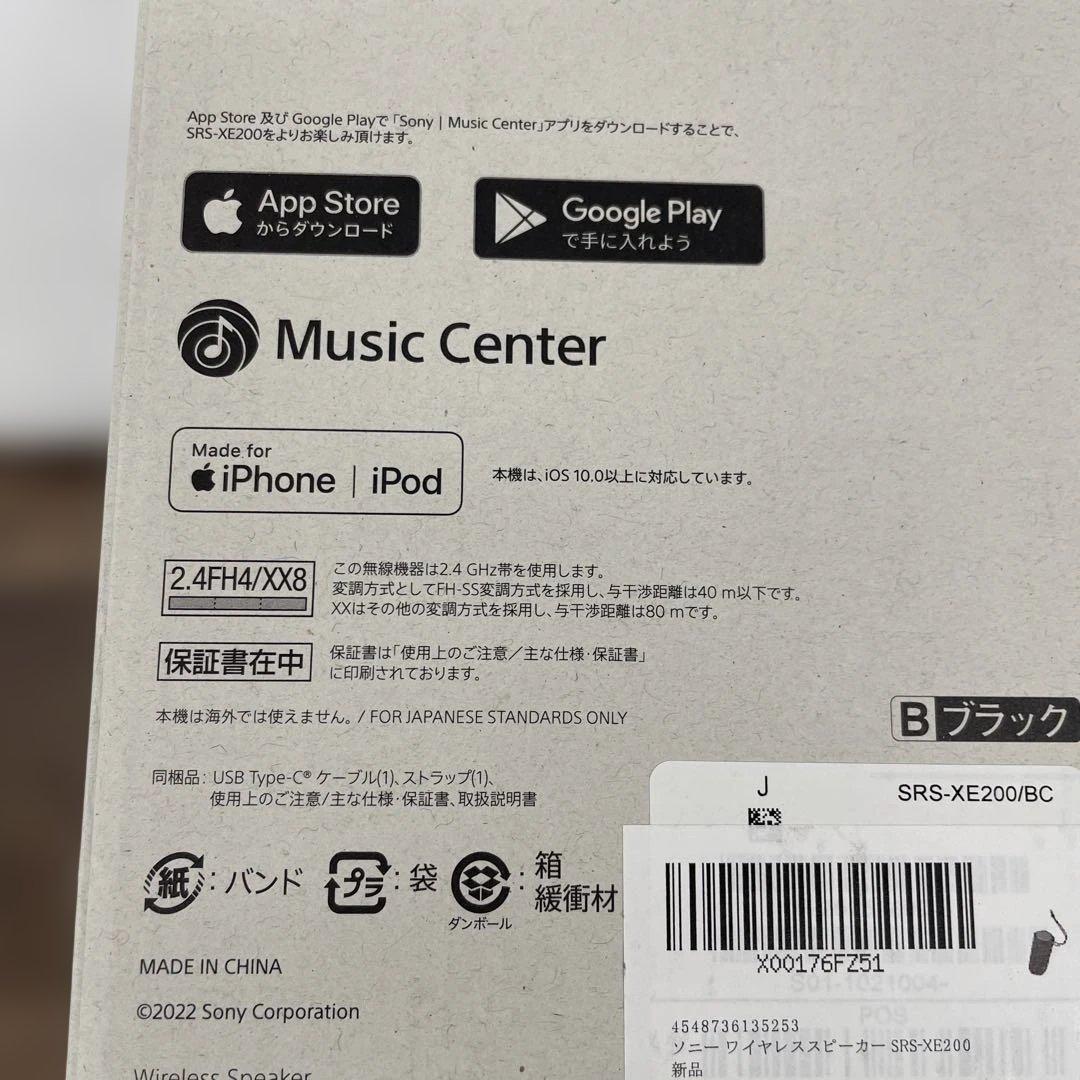 12148 ソニー ワイヤレススピーカー SRS-XE200
