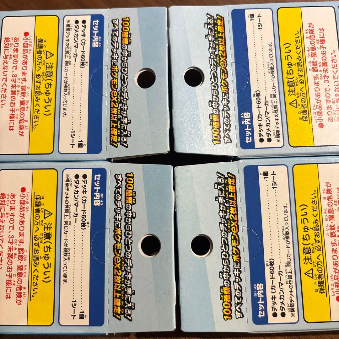 【新品未開封】MEGA スタートデッキ１００バトルコレクション 4箱