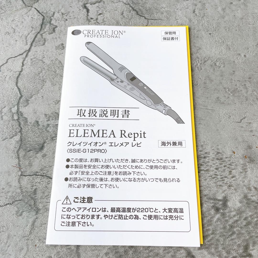 CREATE ION HCC-G32DG ヘアアイロン