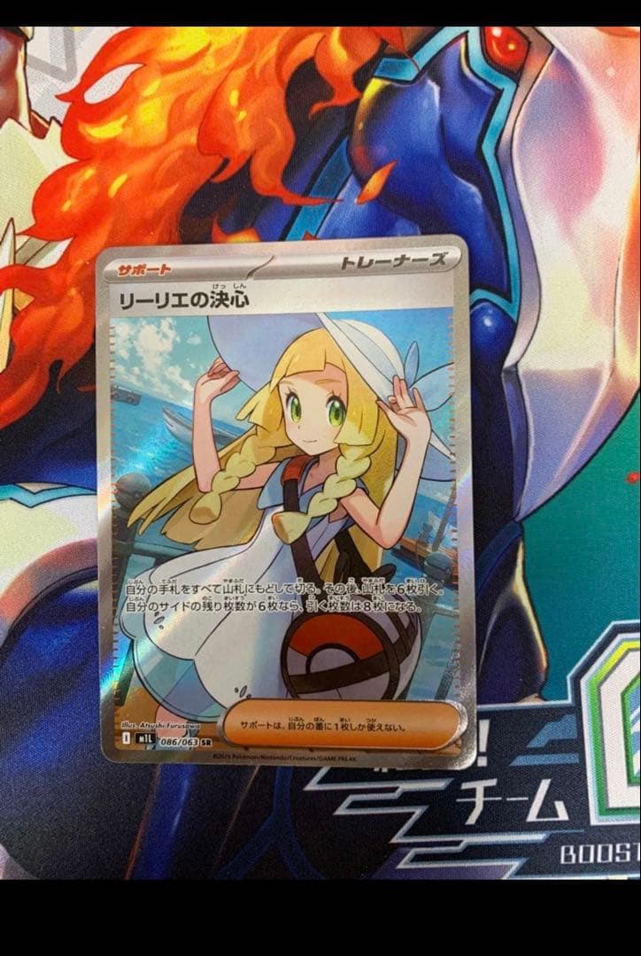 リーリエの決心 SR