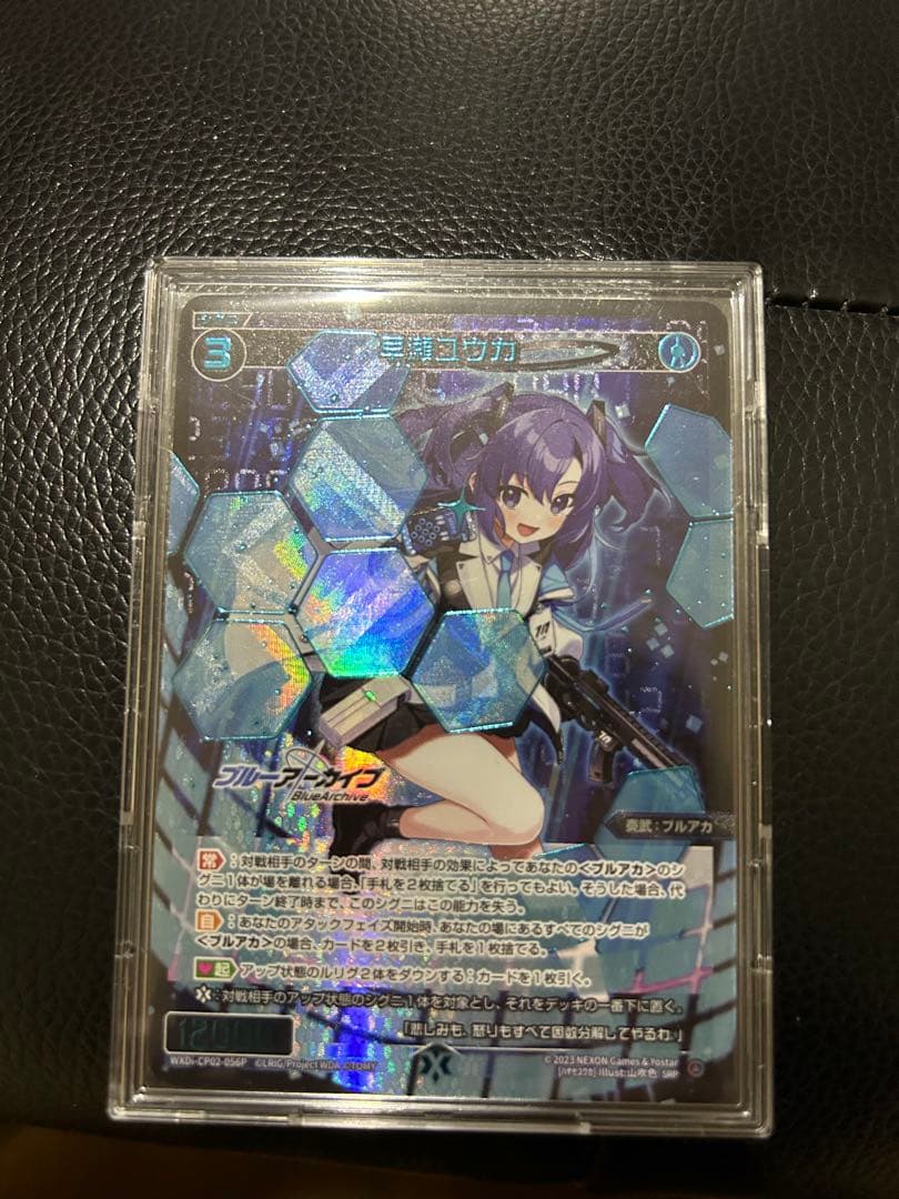 WIXOSS 早瀬ユウカ　SRP WXDi-CP02-056P