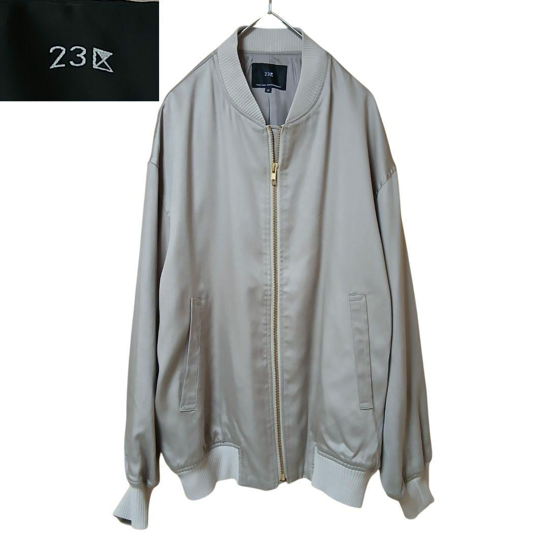【美品】【23区】22AW　テンセルレーヨン サテンMA-1 ブルゾン グレー