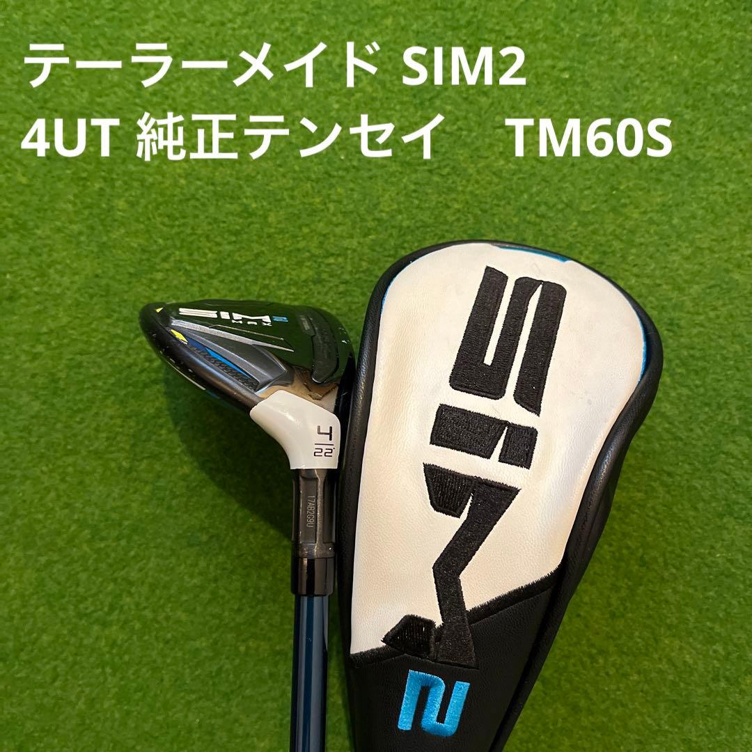 テーラーメイド SIM2 ユーティリティ 4UT 純正テンセイ　TM60S