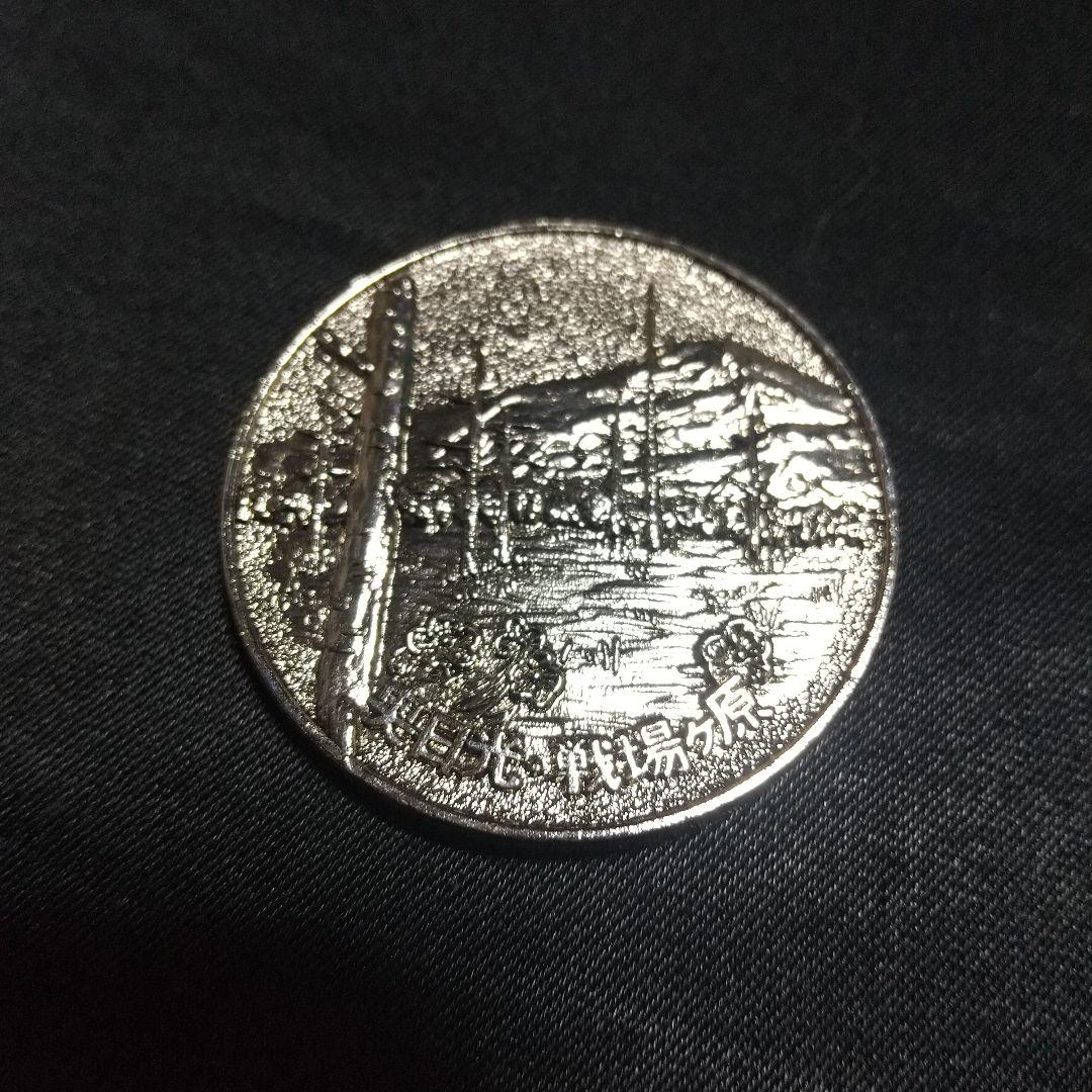 フ*ニ様 奥日光 · 戦場ケ原記念メダル