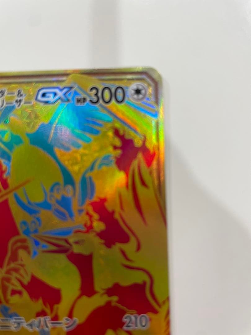 ＄*＄様 ファイヤー&サンダー&フリーザーGX UR SM12a TAG TEA