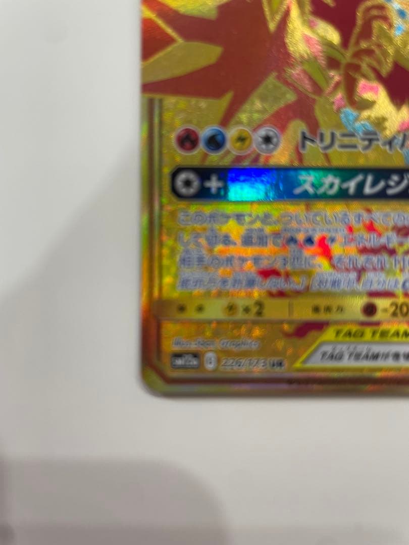 ＄*＄様 ファイヤー&サンダー&フリーザーGX UR SM12a TAG TEA