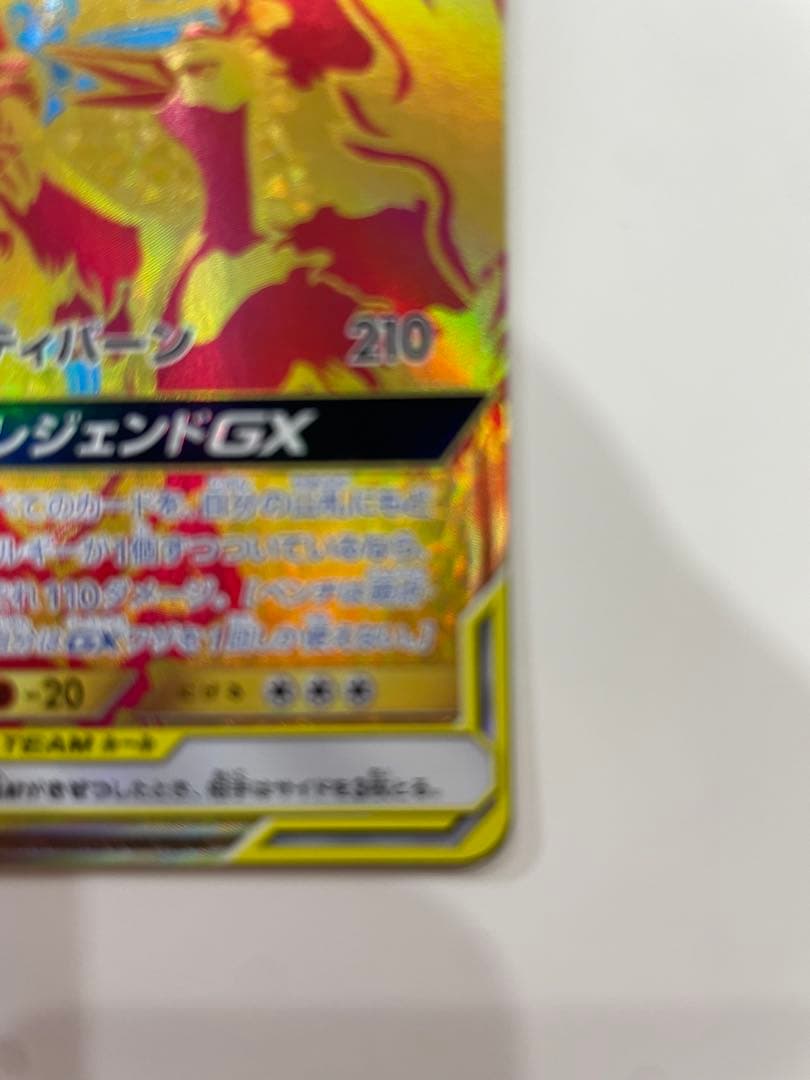 ＄*＄様 ファイヤー&サンダー&フリーザーGX UR SM12a TAG TEA