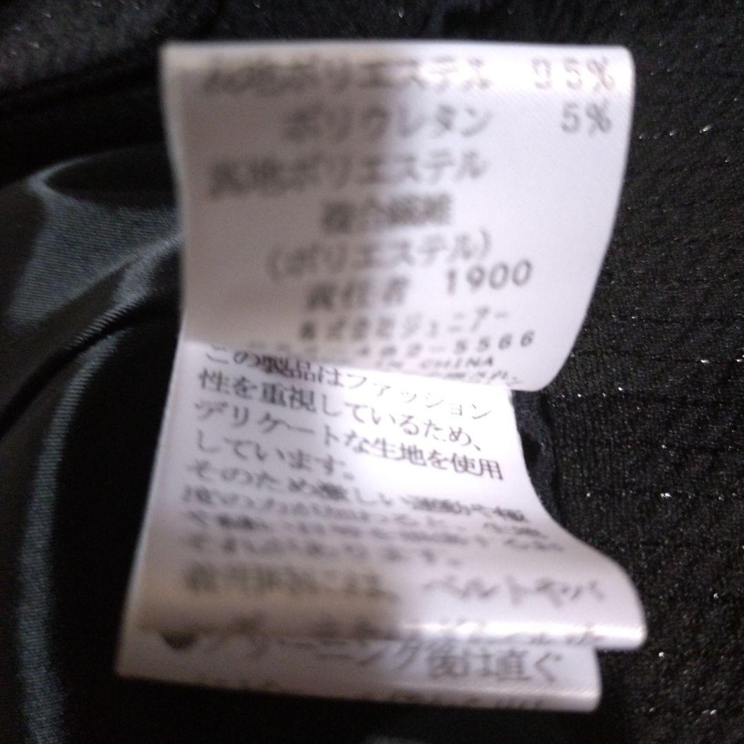 M 他の方は購入控えてください 黒ジャケット