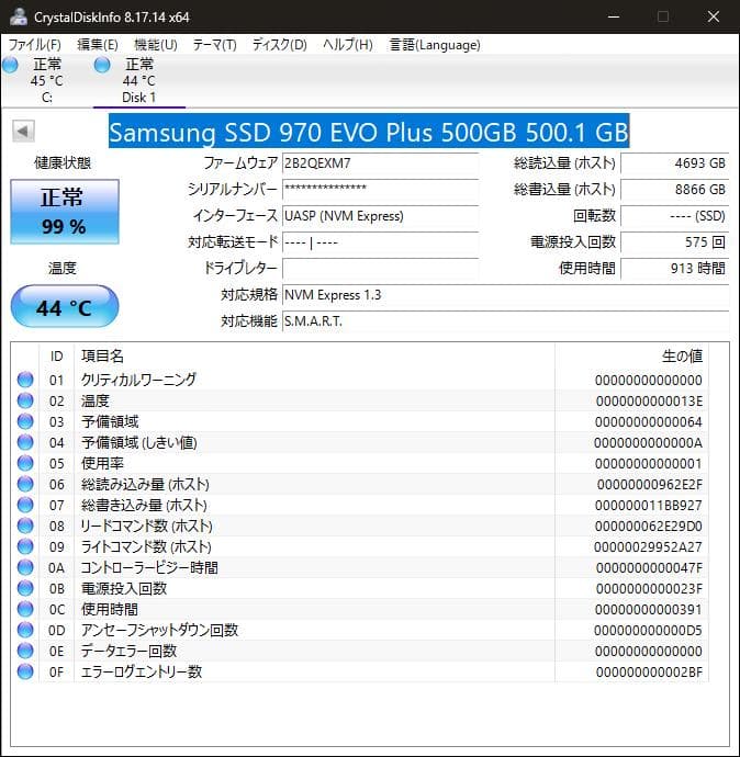 Samsung 970 EVO Plus 500GB SSD 動作確認済