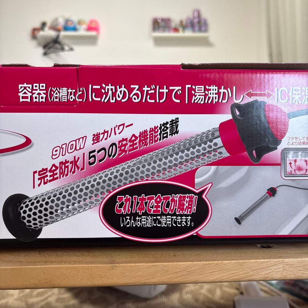 【新品未使用】クマガイ SUNART 沸かし太郎 SCH-901 910W