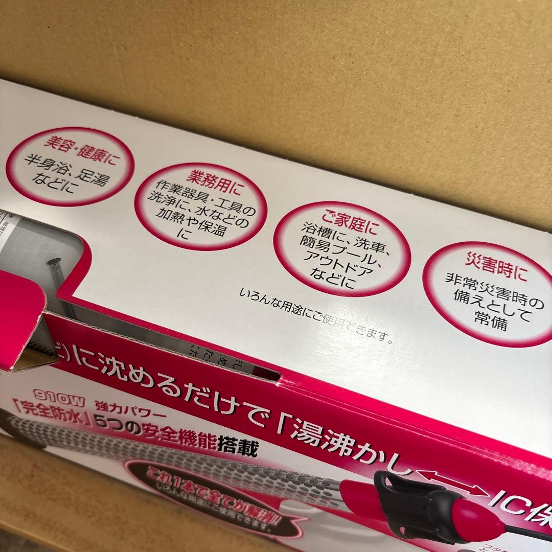 【新品未使用】クマガイ SUNART 沸かし太郎 SCH-901 910W