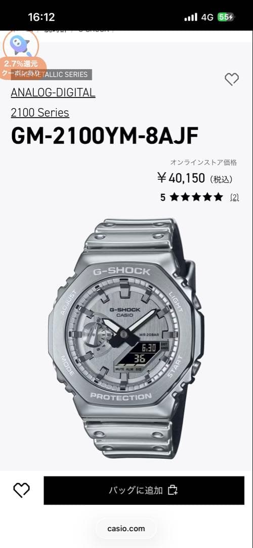 時計 GM-2100YM-8AJF