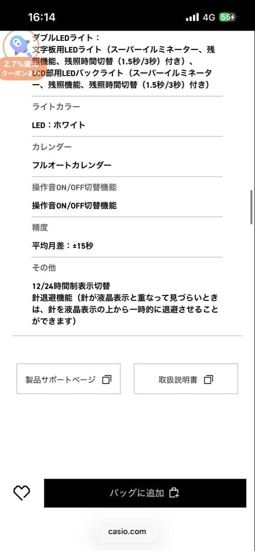 時計 GM-2100YM-8AJF